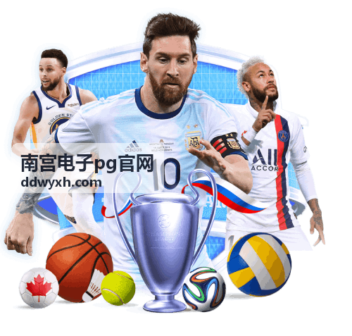 南宫电子pg官网游戏攻略特色内容